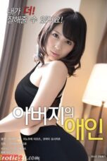 A Mistress Of Father (2018)